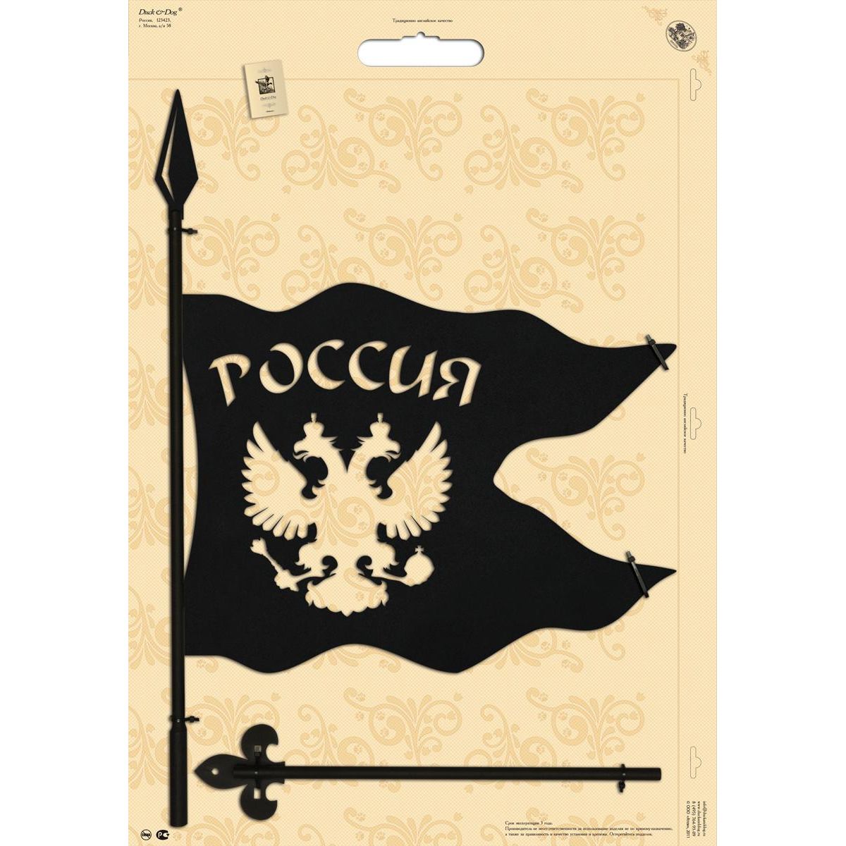 Указатель ветра большой "Россия"
